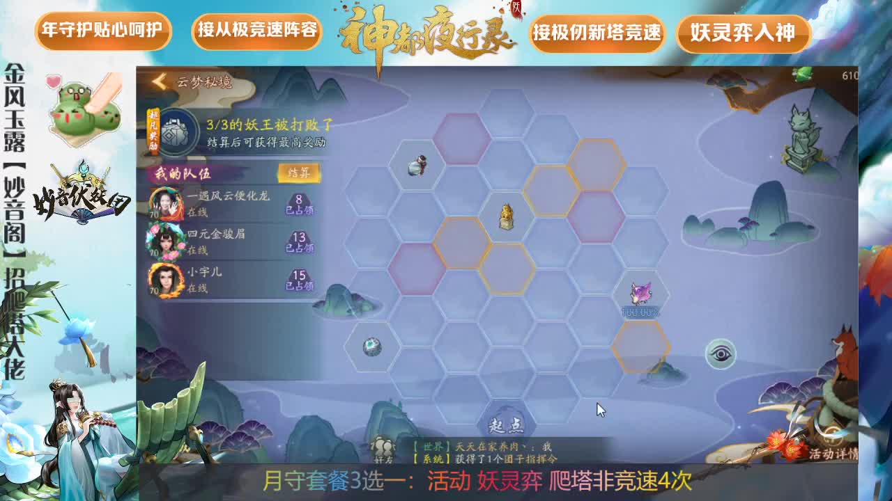 可咨询一切游戏问题 第3段