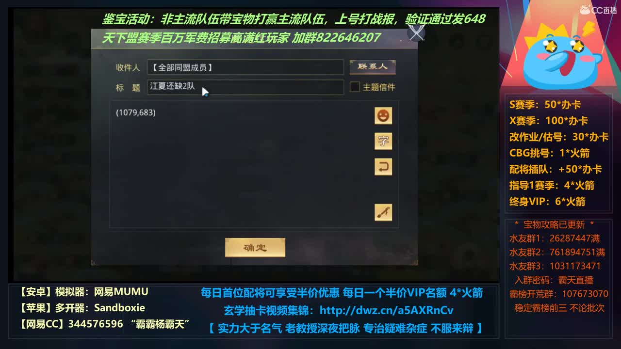 直播间抽十张月卡，每10分钟抽一个 第1段