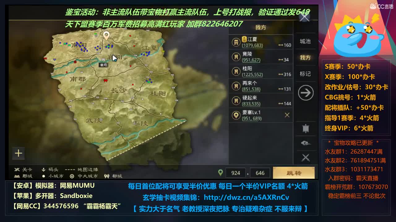 直播间抽十张月卡，每10分钟抽一个 第2段