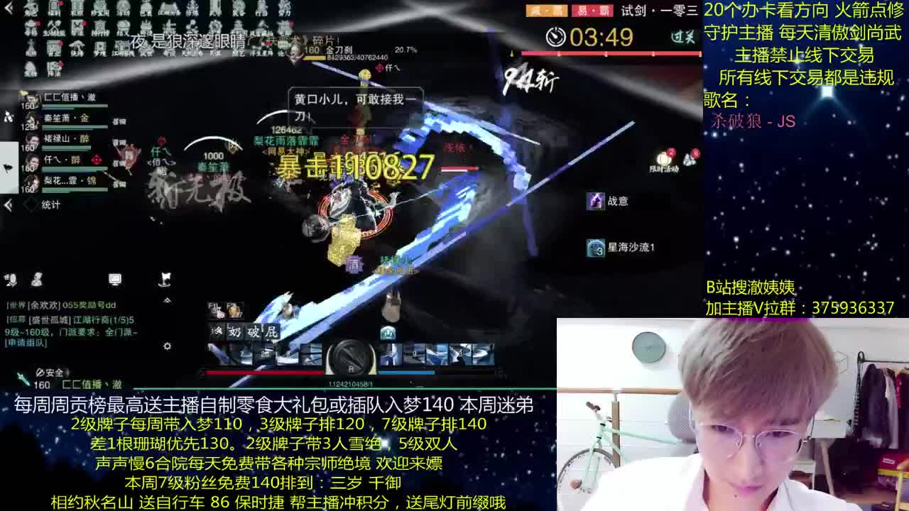 澈：粉丝带入梦140，绝境宗师~ 第2段