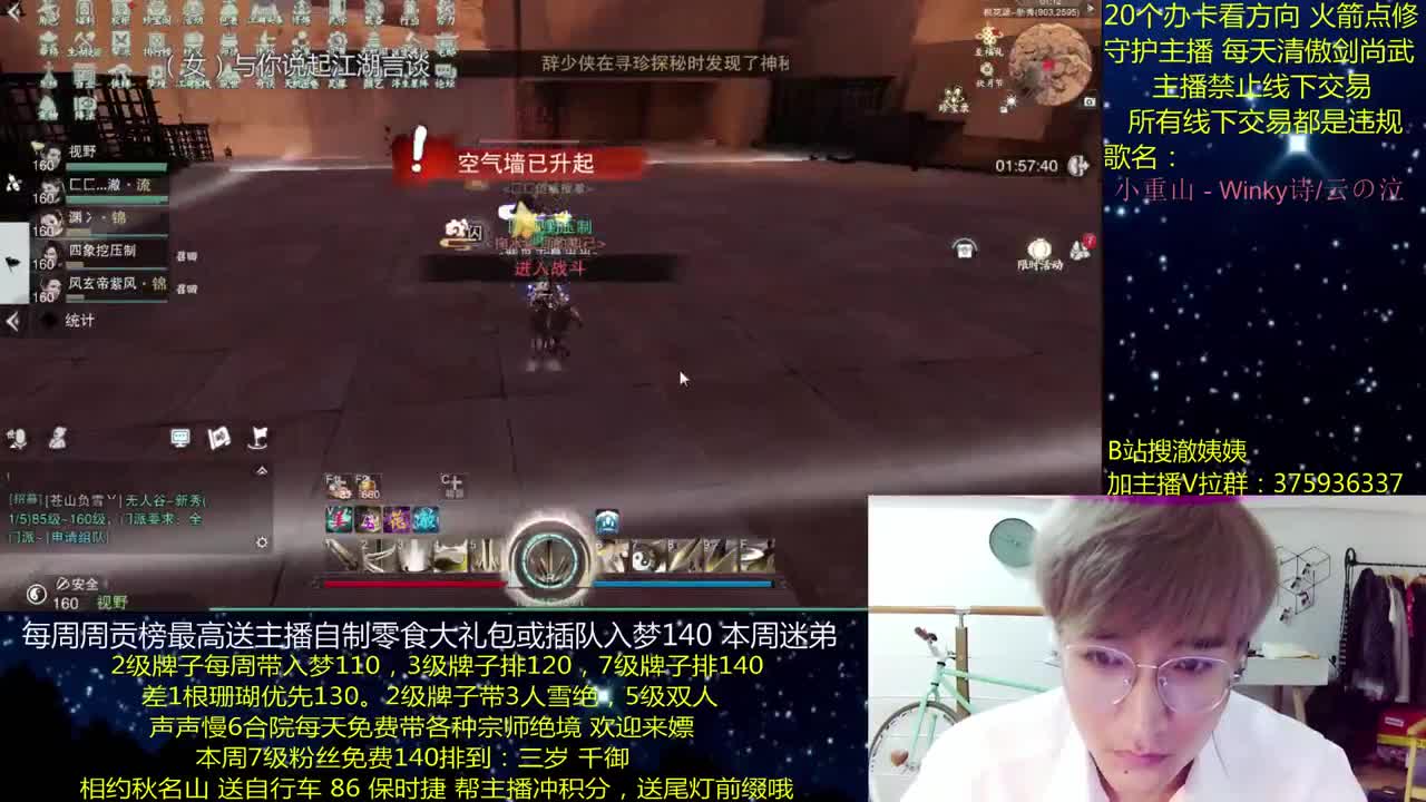 澈：粉丝带入梦140，绝境宗师~ 第3段