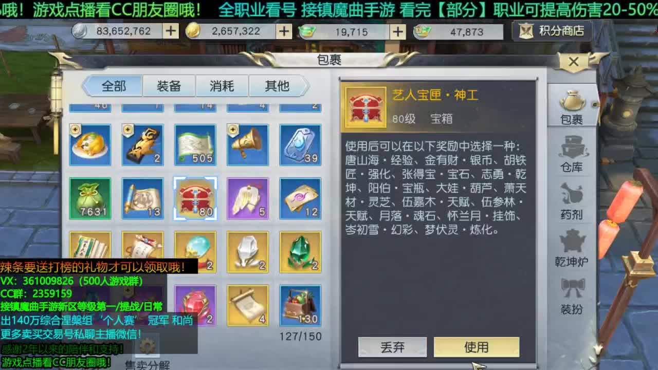 1包小辣条在线陪聊解答全职业问题 接新区等级第一/首杀/提战/托管 第2段