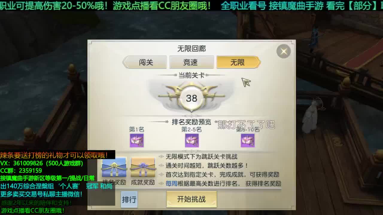 1包小辣条在线陪聊解答全职业问题 接新区等级第一/首杀/提战/托管 第3段