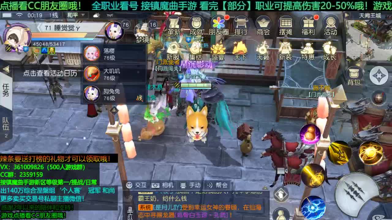 1包小辣条在线陪聊解答全职业问题 接新区等级第一/首杀/提战/托管 第5段