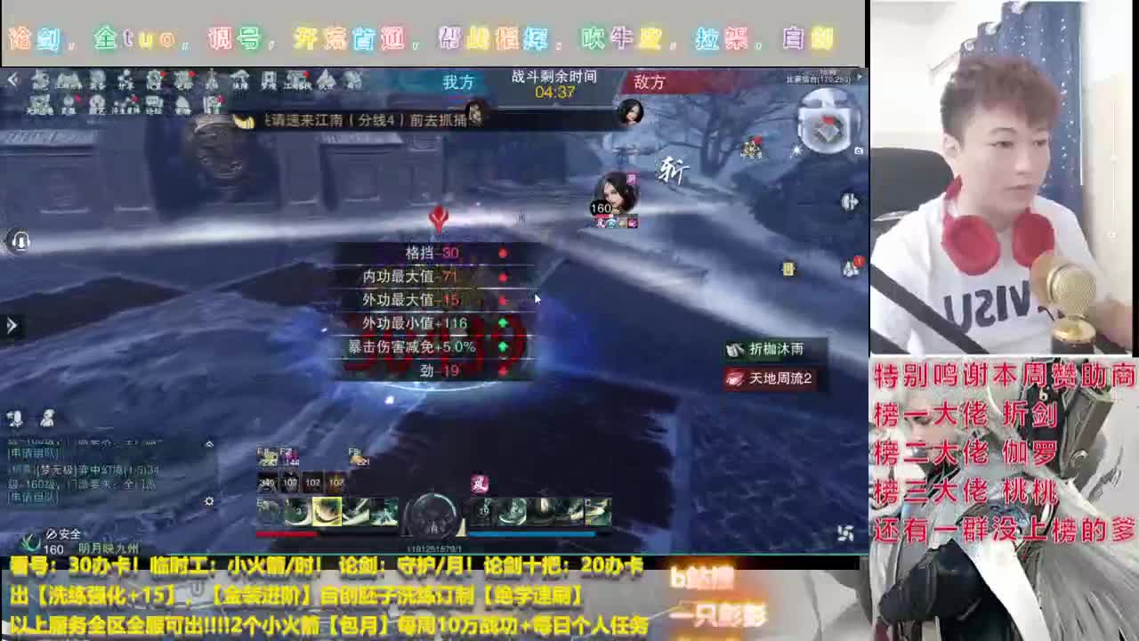 又是给老板掉分的一天 第1段