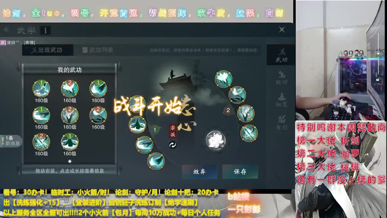 又是给老板掉分的一天 第2段