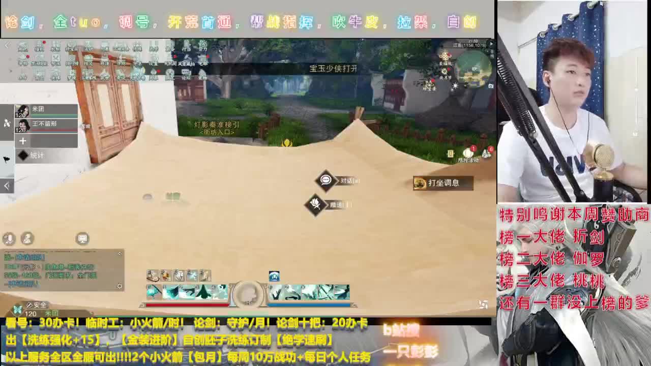 又是给老板掉分的一天 第3段