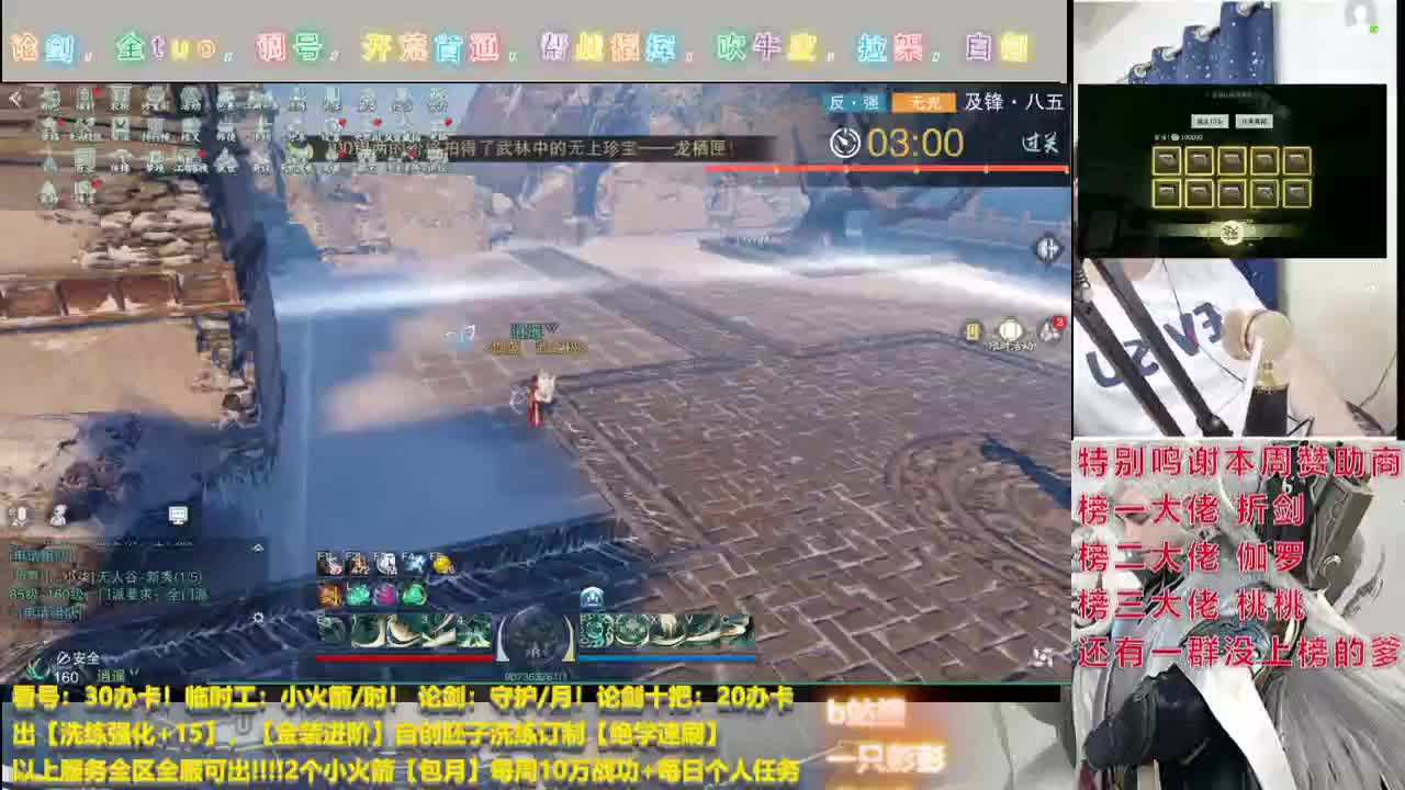 又是给老板掉分的一天 第4段