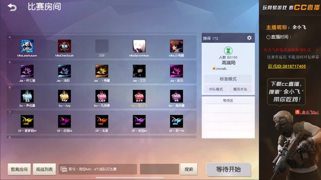 余小飞:训练赛 第1段