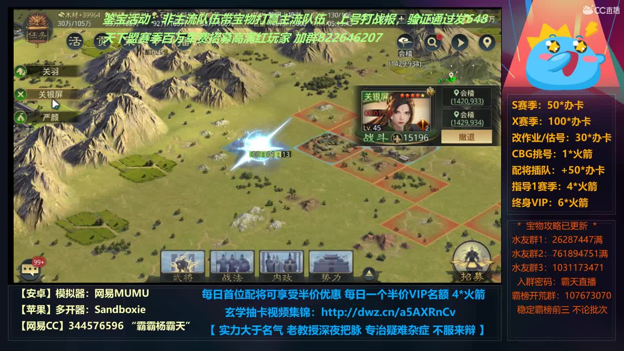 直播间抽十张月卡，每10分钟抽一个 第2段