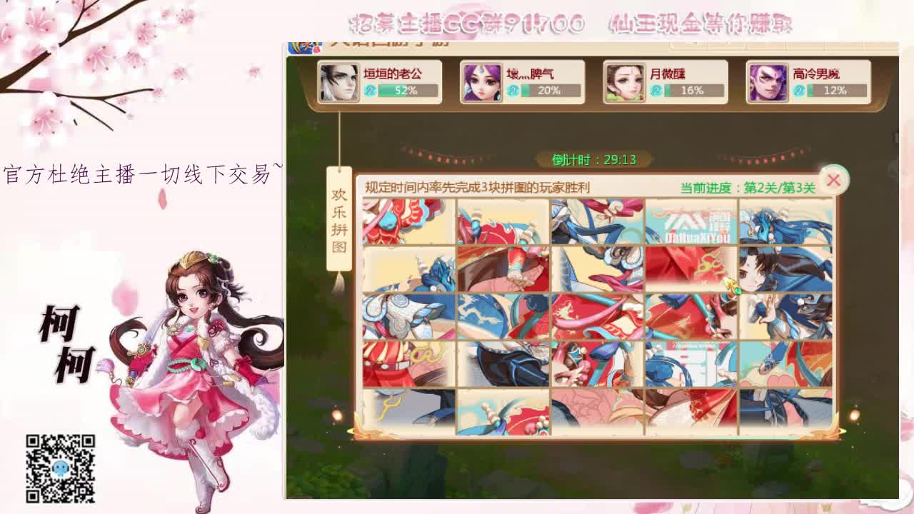 我想你了~~ 第2段
