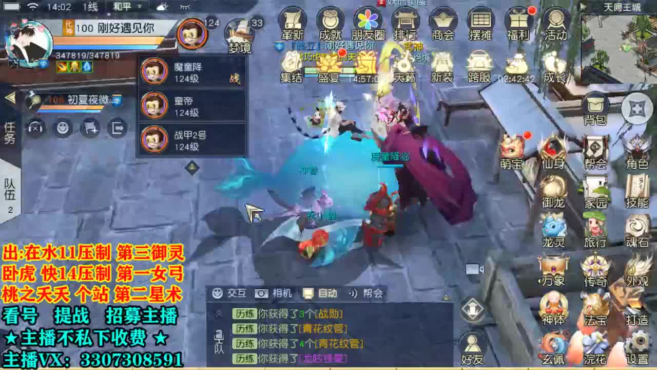 提战看号托管！ 第1段
