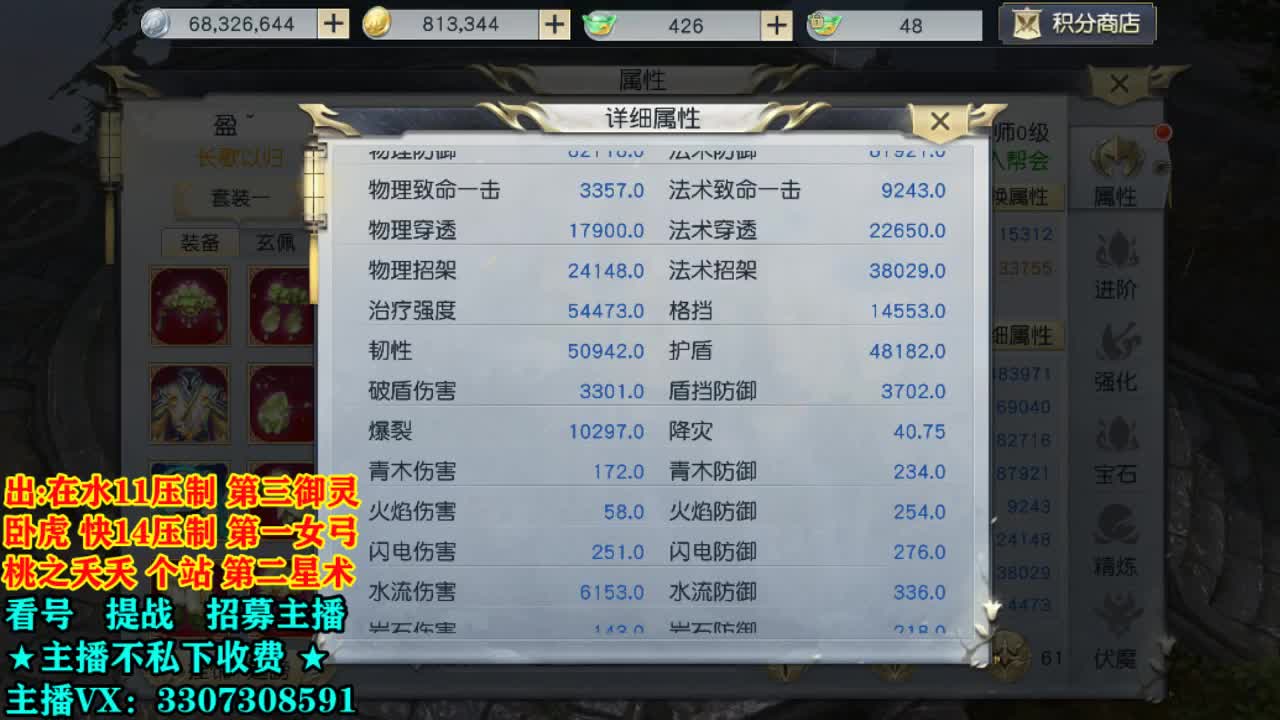 提战看号托管！ 第2段