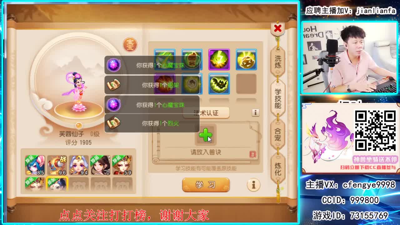 全能主播，接一切资源 第1段