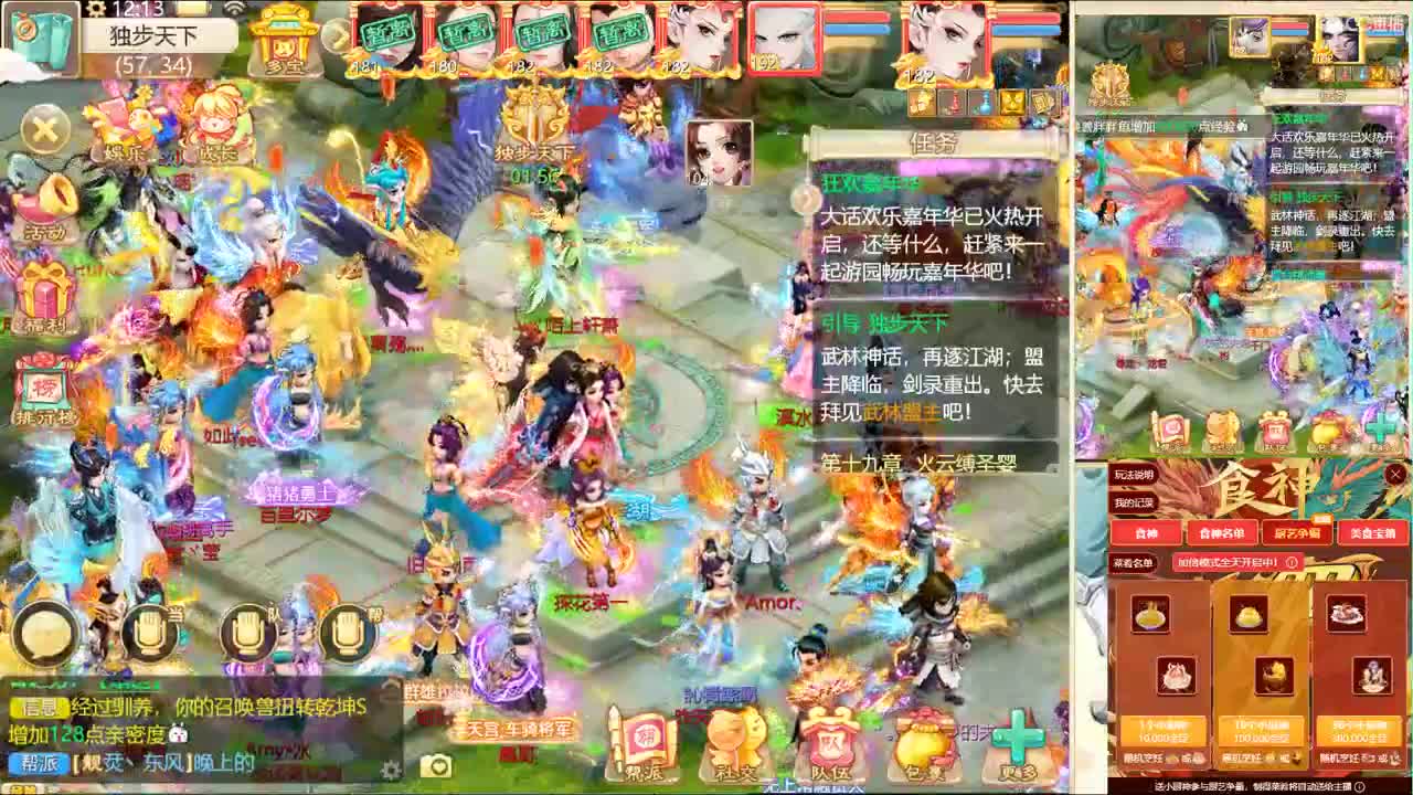 这是个风趣幽默的战术大师！ 第1段