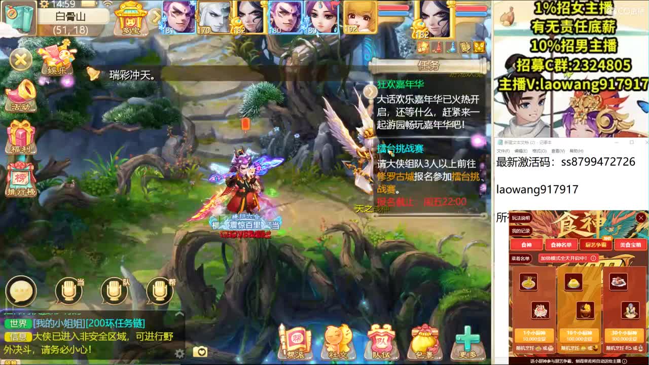 这是个风趣幽默的战术大师！ 第2段