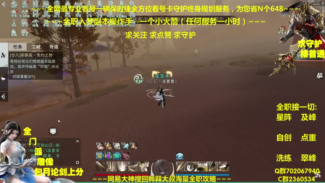 全网最专业看号规划养成~全职及峰~癫疯论剑 第1段