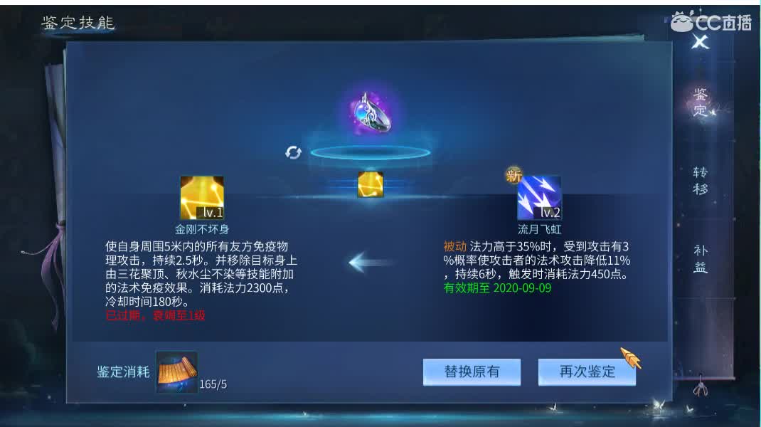 佳话连篇 第1段