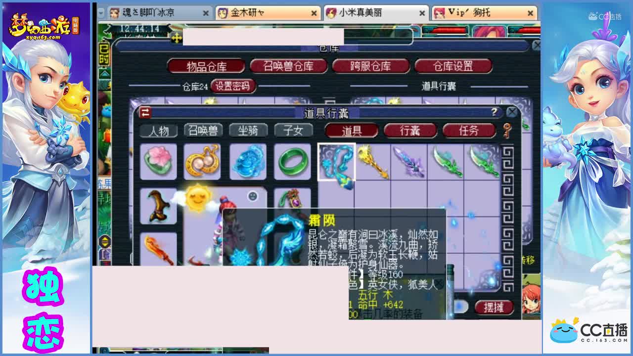 100件160装备鉴定2