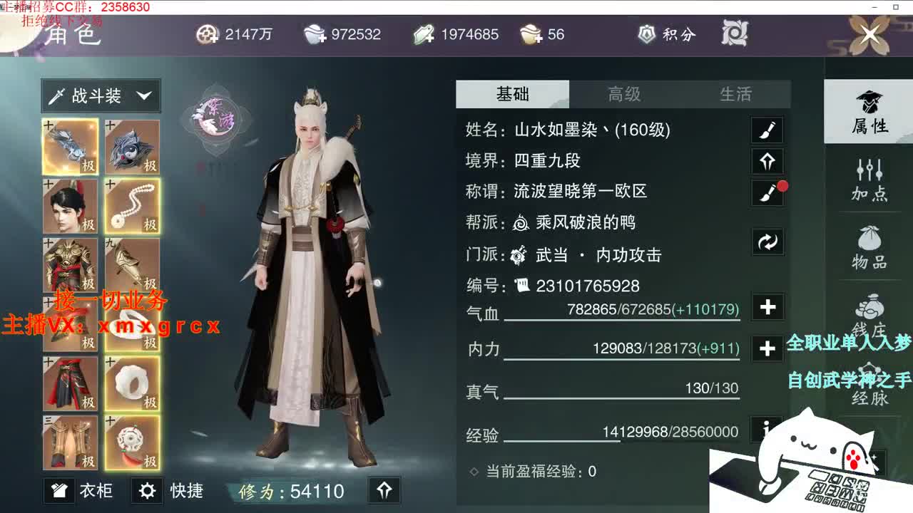 全职宗师 新手导师 接一切