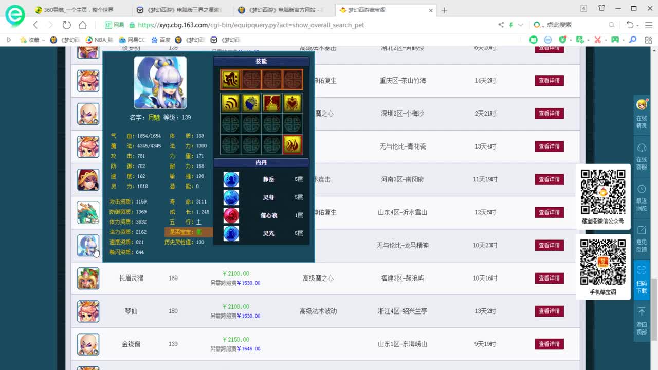 CC520奇迹接指挥估价熔炼 第1段
