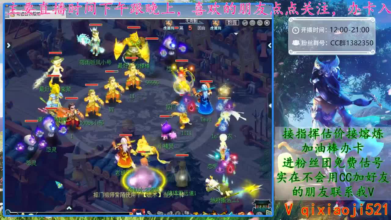 CC520奇迹接指挥估价熔炼 第2段