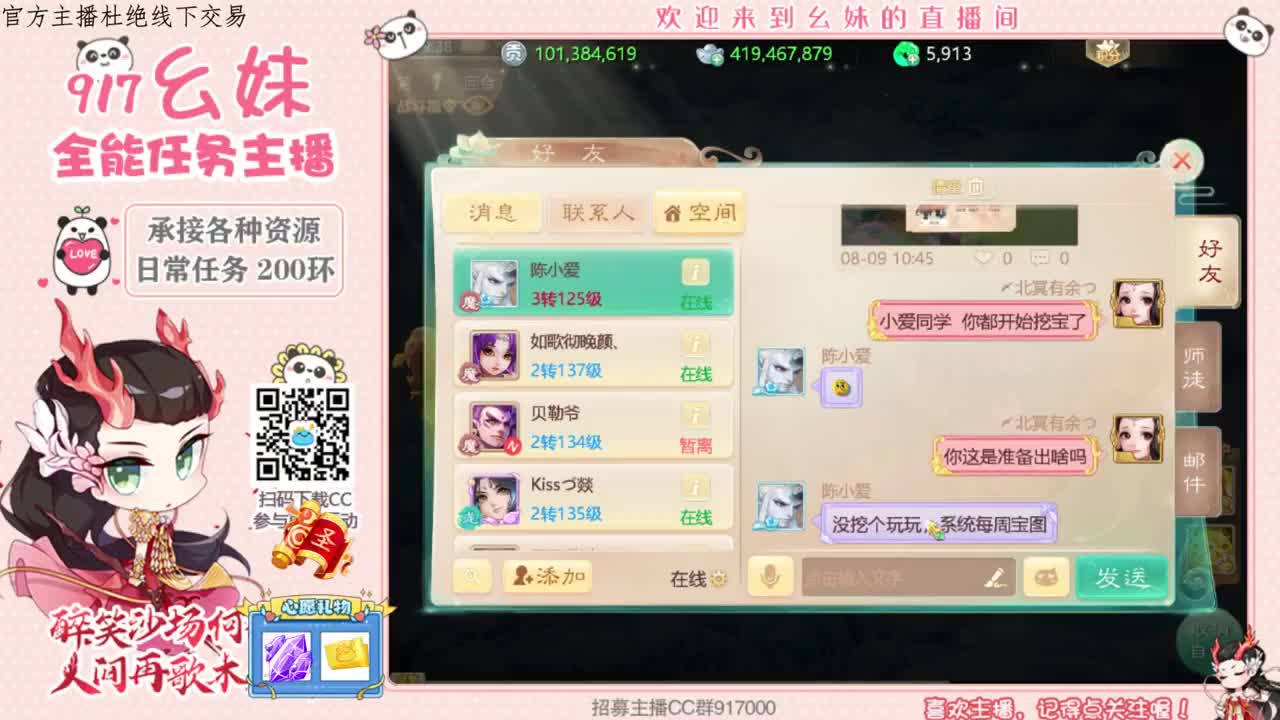 可爱的小幺妹回来了 第2段