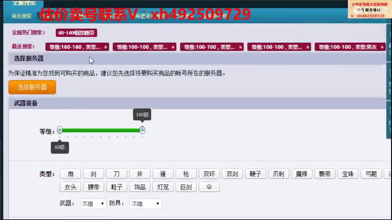 估价帮卖一条龙服务 第1段
