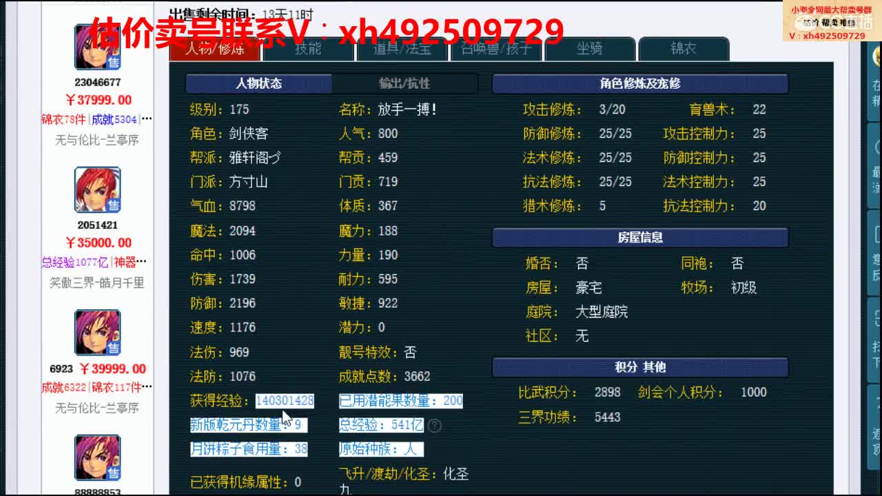 估价帮卖一条龙服务 第2段