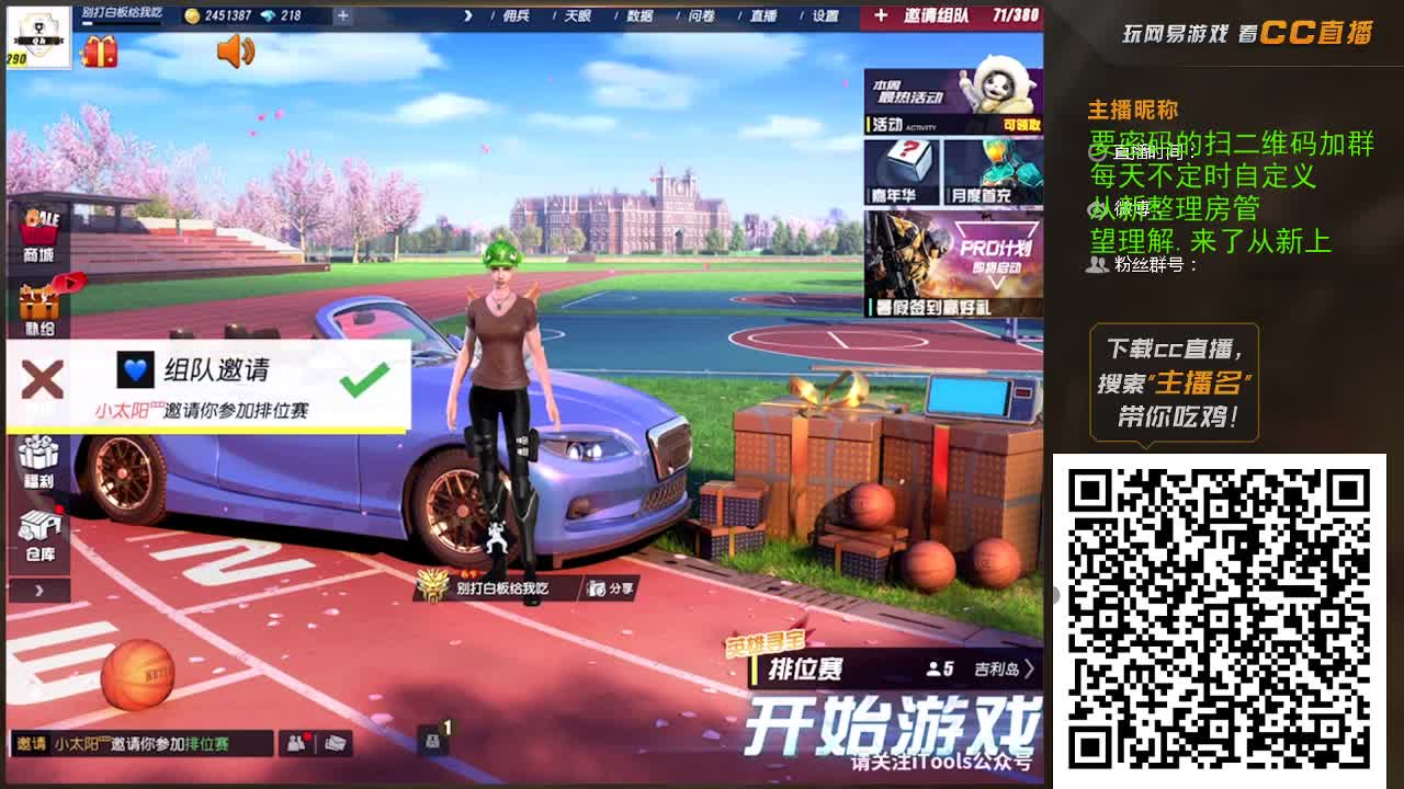 我没事儿 我溜达 第2段