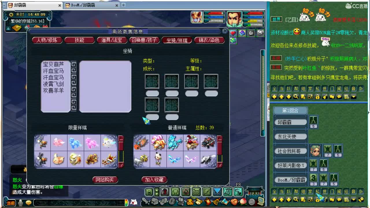 紫禁城邱哥日常，尊师阿金 第2段