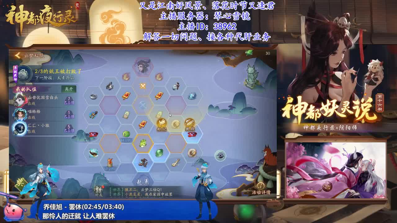 落花时节又逢君 第1段