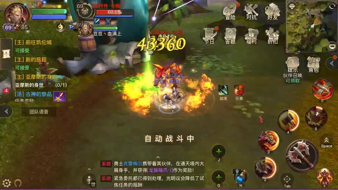 GO 第2段