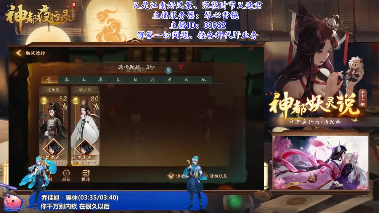 落花时节又逢君 第2段