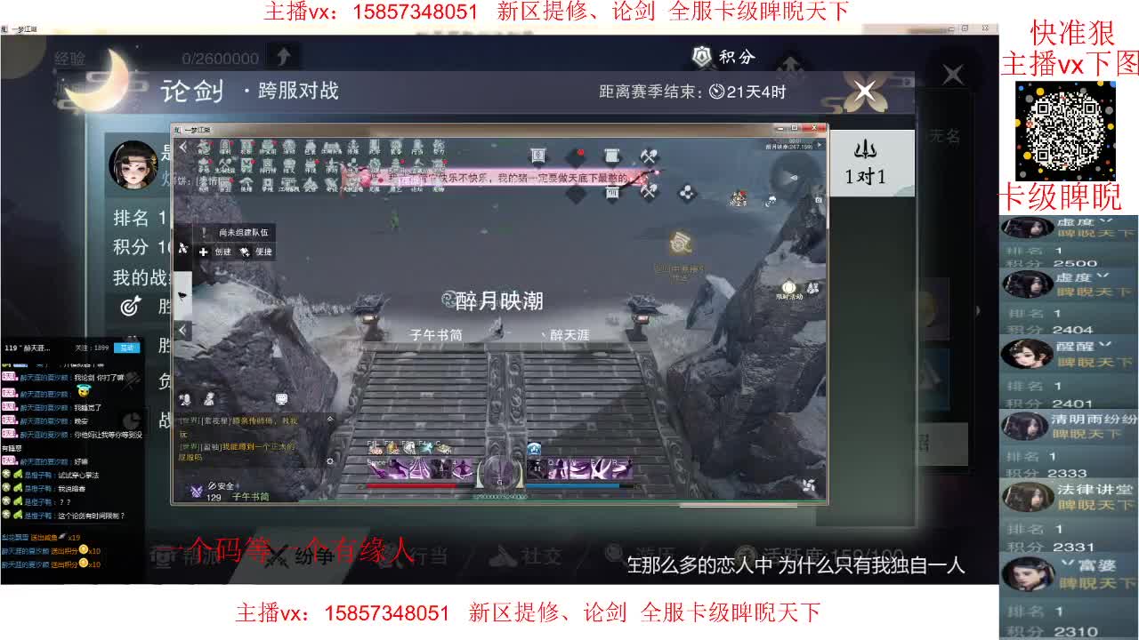 新区卡级全职业论剑，蹲160全托 第2段