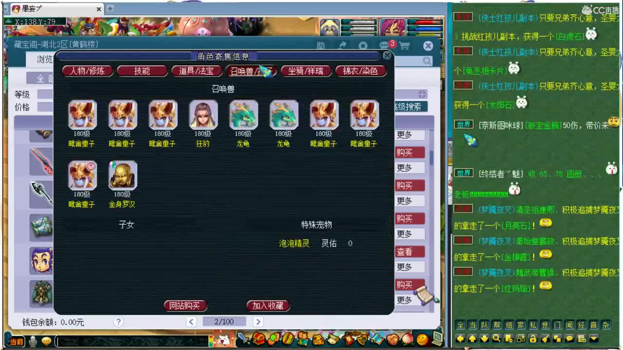 紫禁城邱哥日常，尊师阿金