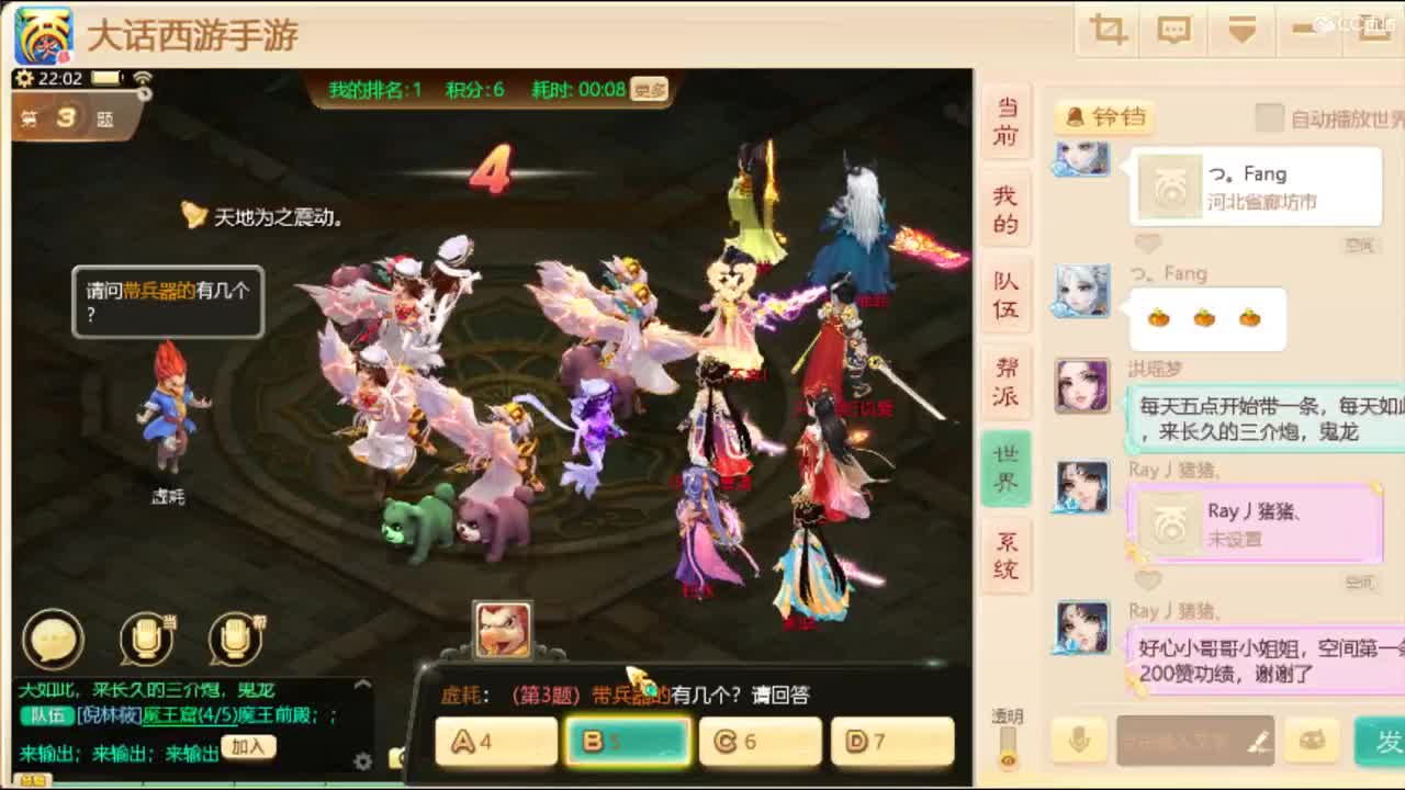 决战长安 第1段
