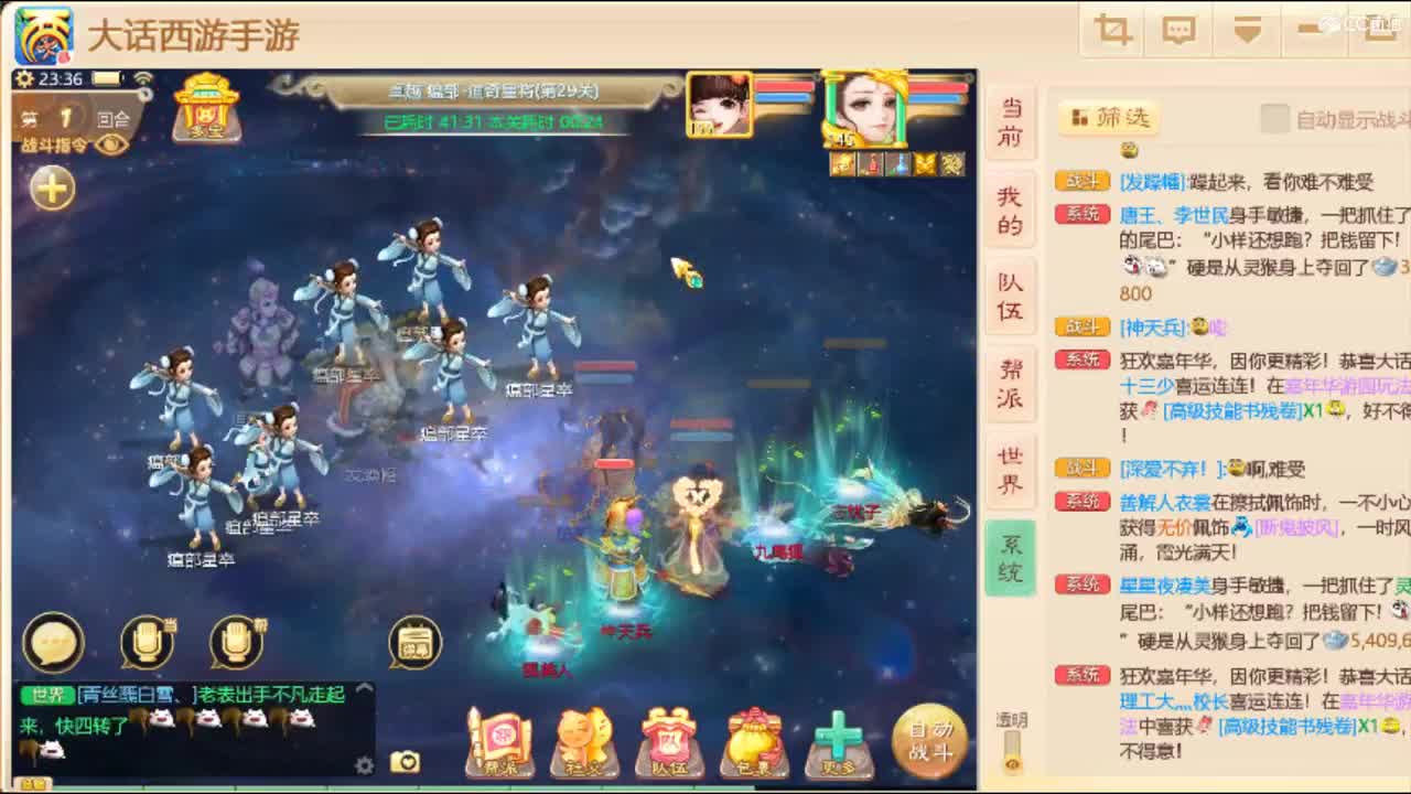 决战长安 第2段