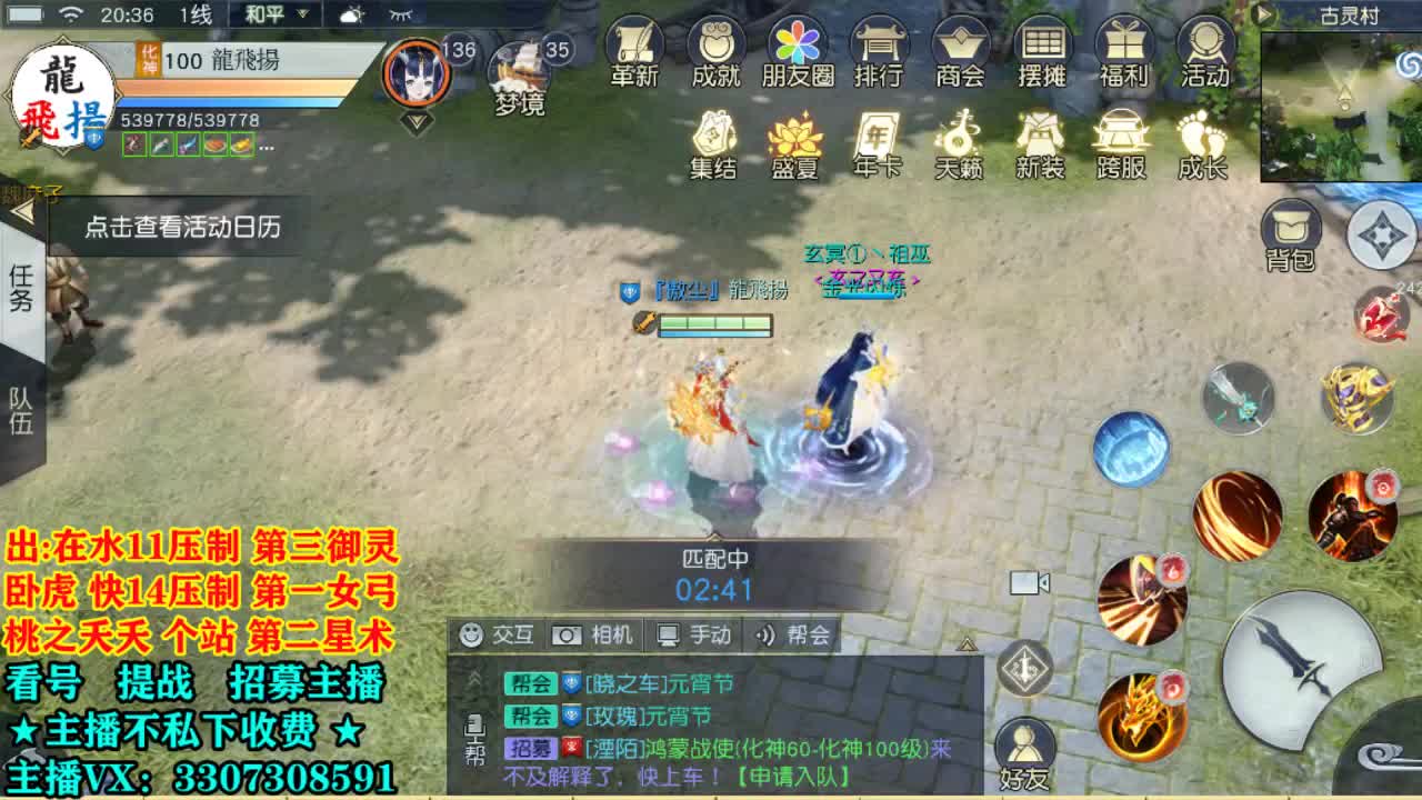 提战看号托管！ 第1段