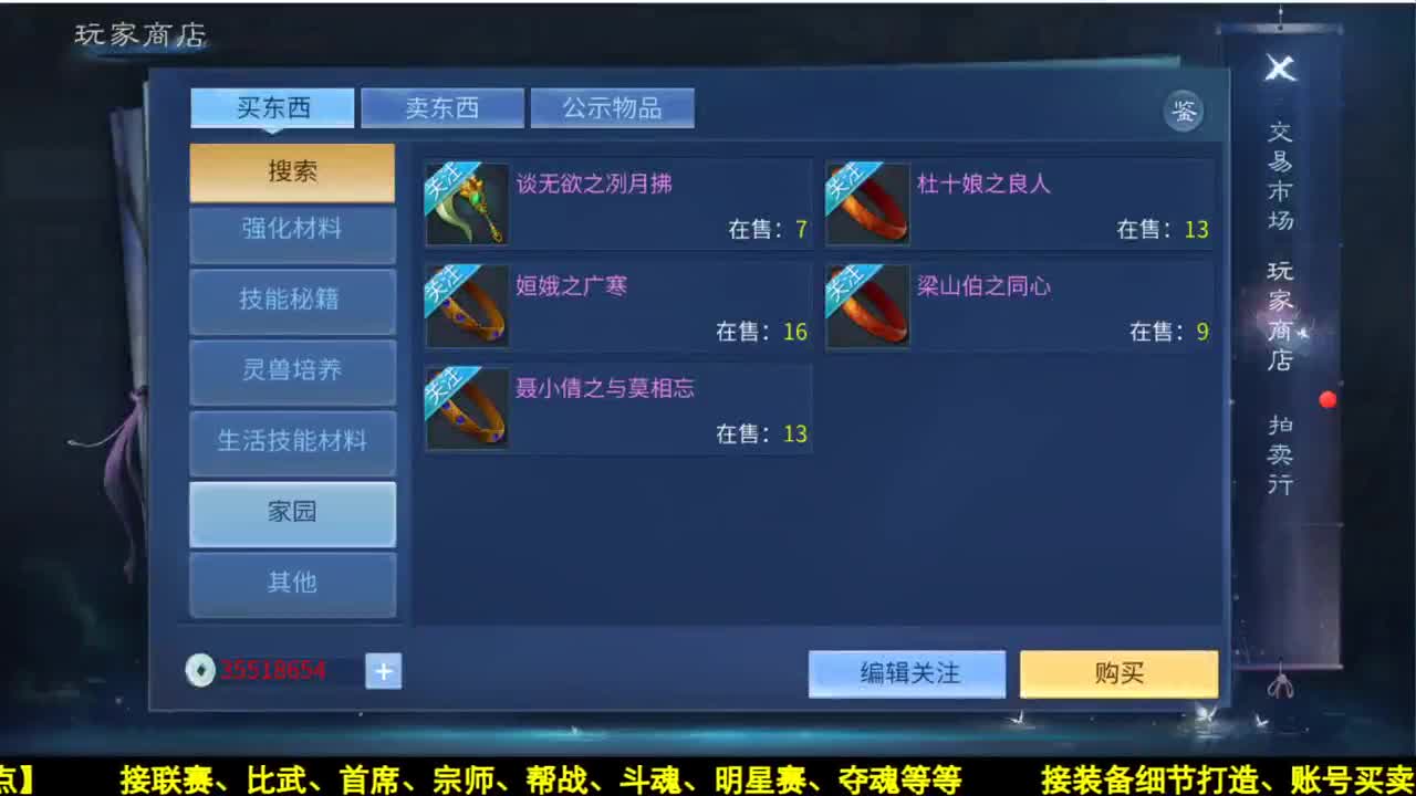 接全民20连胜或百草阁 第1段