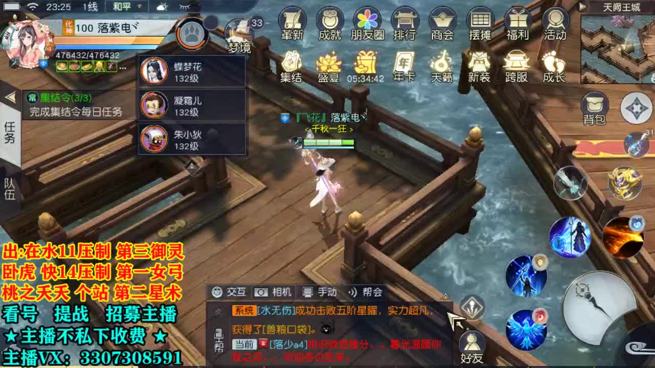 提战看号托管！ 第2段