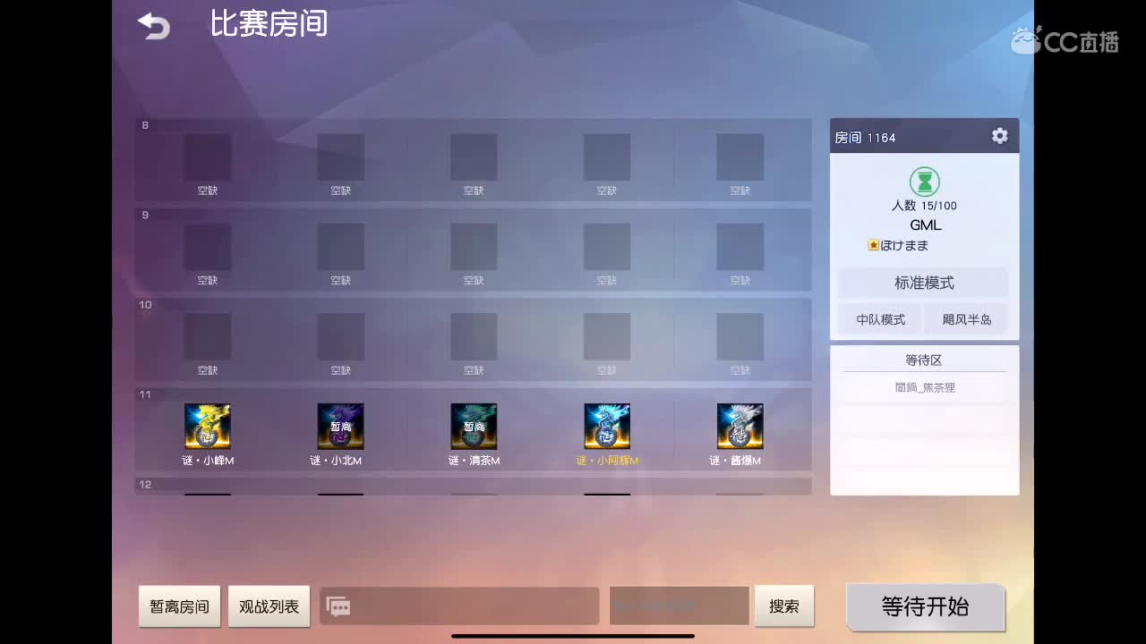 欢迎欢迎? 第2段