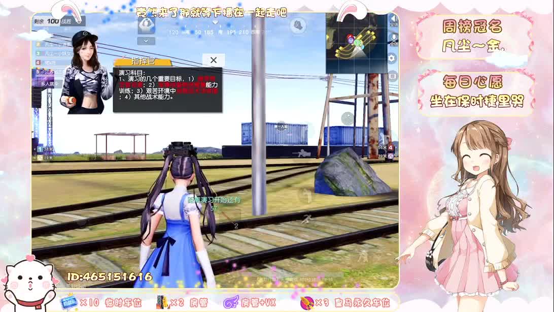 你的女朋友来了！ 第1段