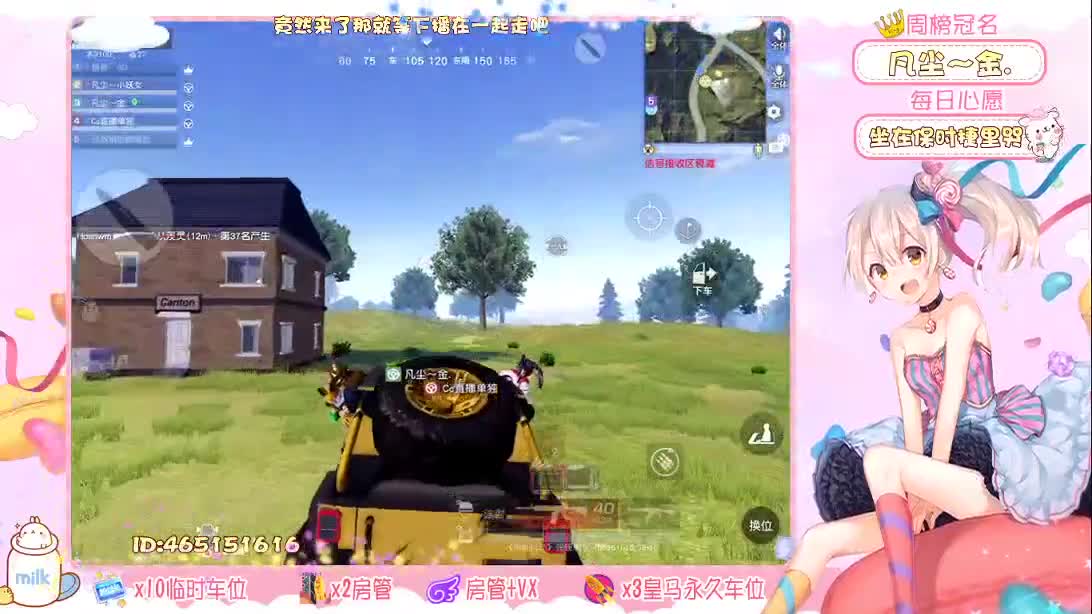 你的女朋友来了！ 第2段