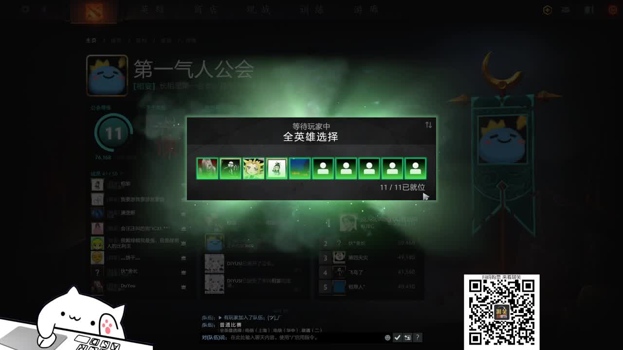 网易CC第一气人主播 第2段