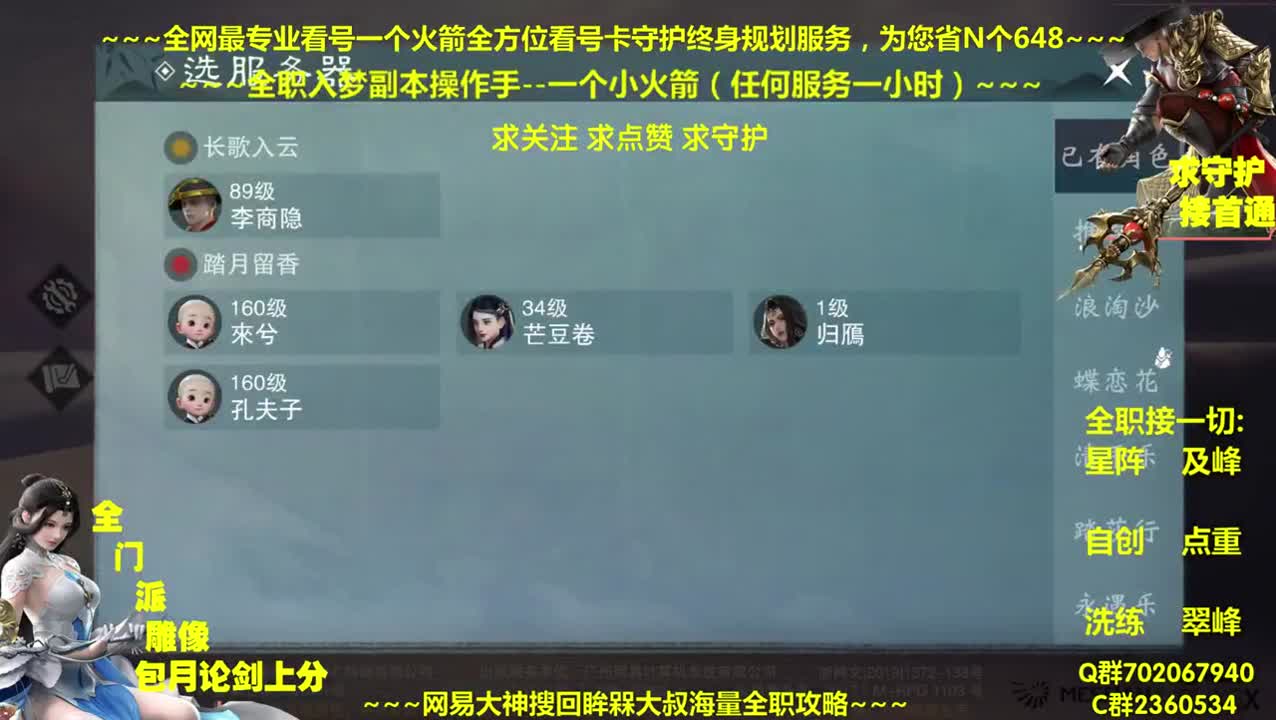 全网最专业看号规划养成~全职及峰~癫疯论剑 第1段