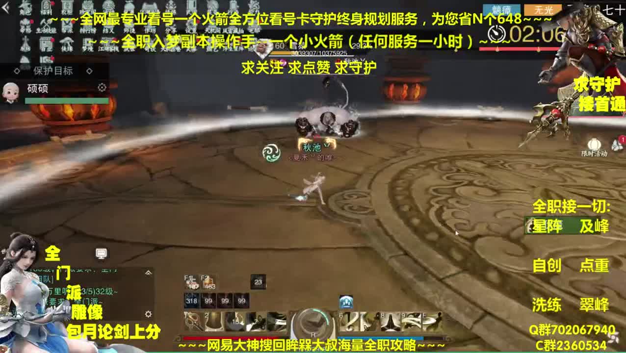 全网最专业看号规划养成~全职及峰~癫疯论剑 第2段