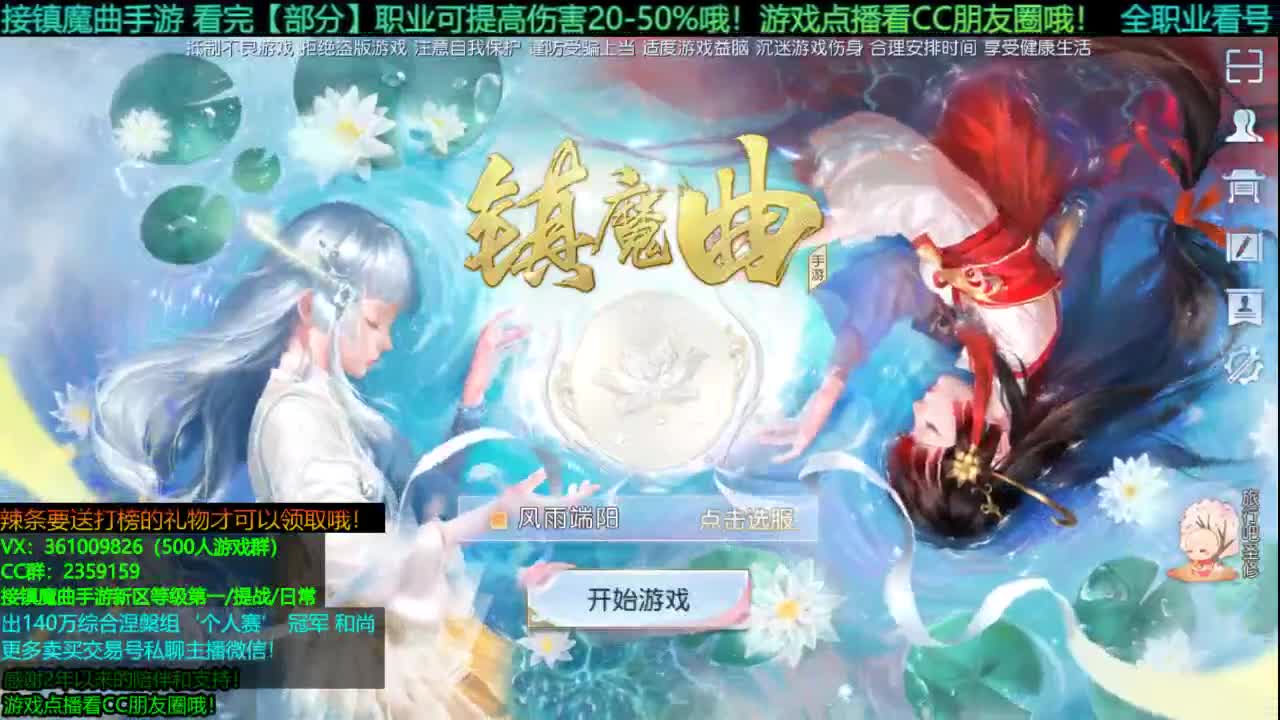 1包小辣条在线陪聊解答全职业问题 接新区等级第一/日常/团本/提战/托管 第2段