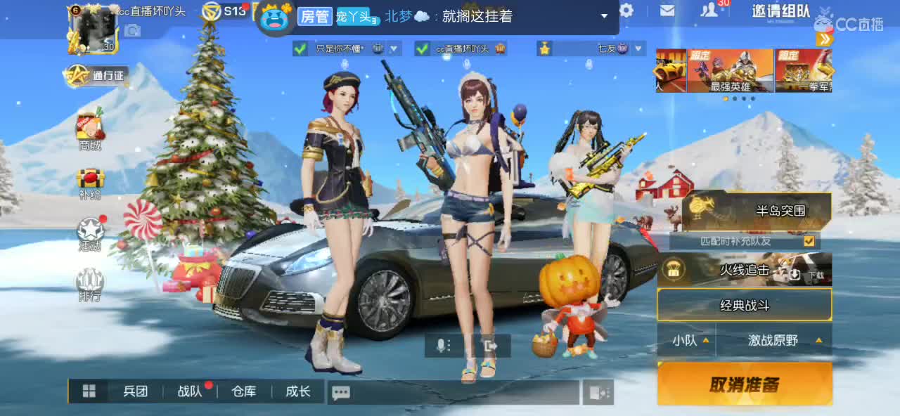 今天好热呀 第5段
