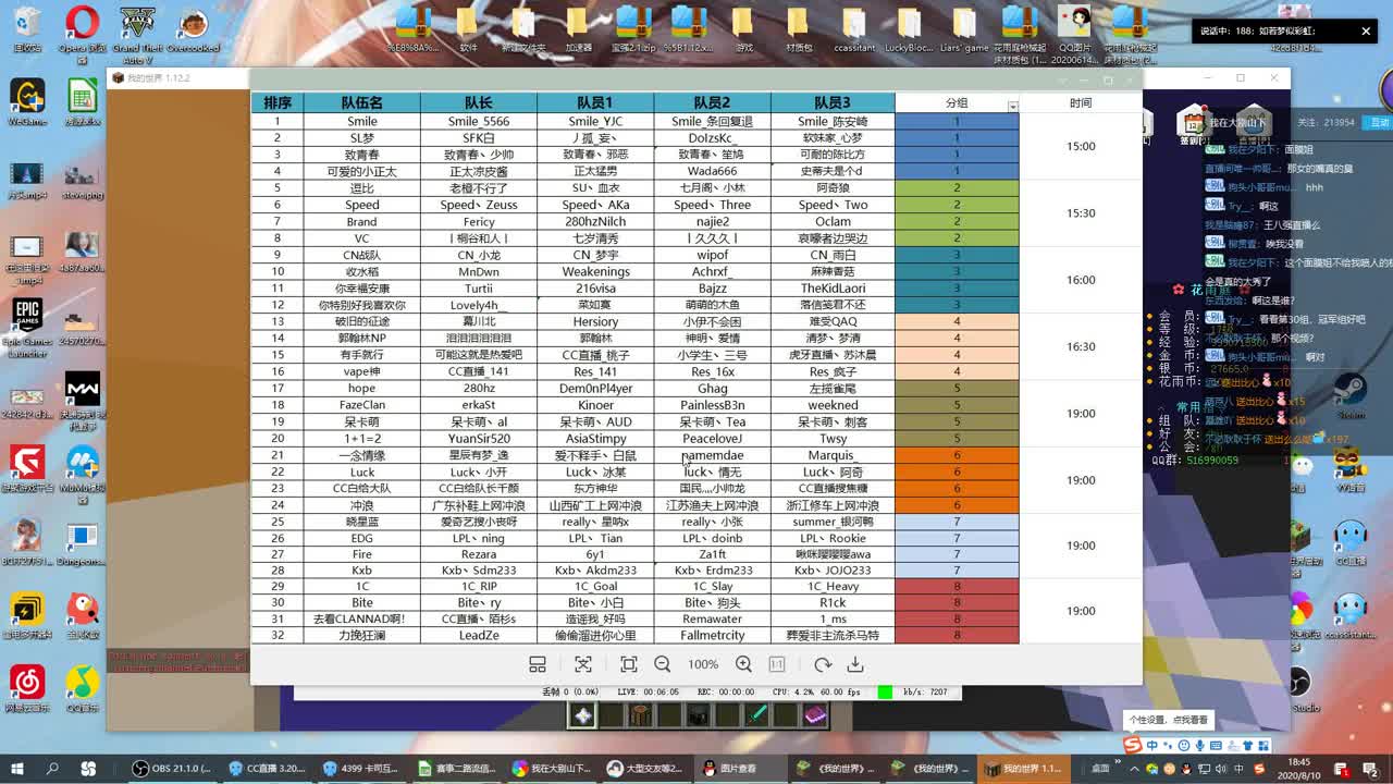 NeXT《我的世界》系列赛二路解说